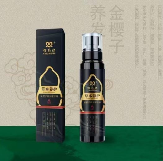 本草養髪精華液